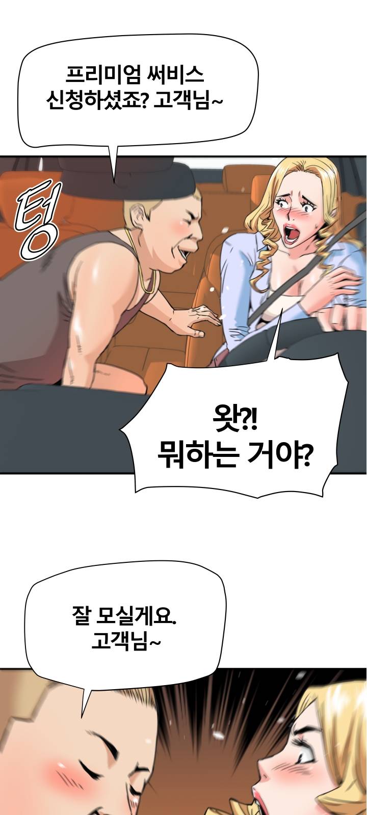 A Secret Hostess Raw Chapter 20 Page 22