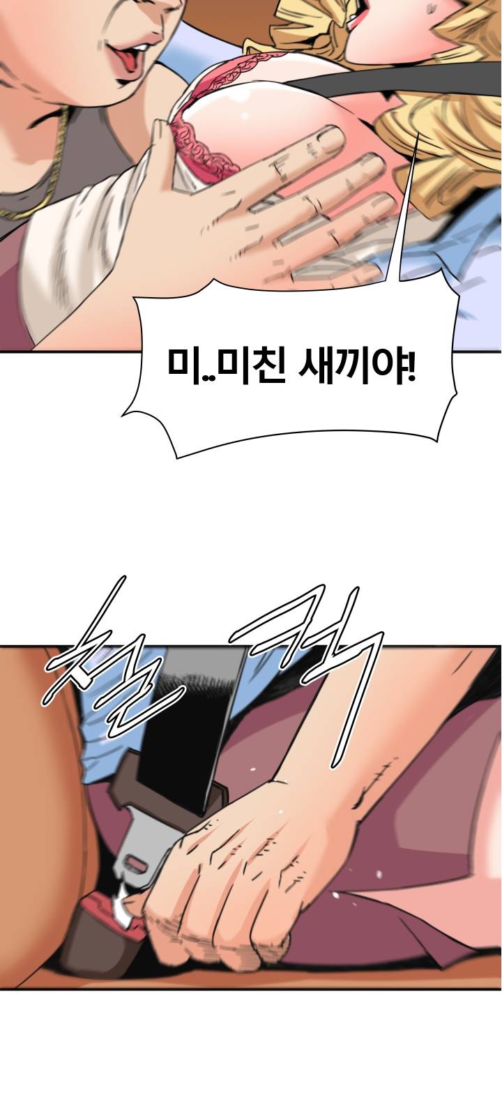 A Secret Hostess Raw Chapter 20 Page 23