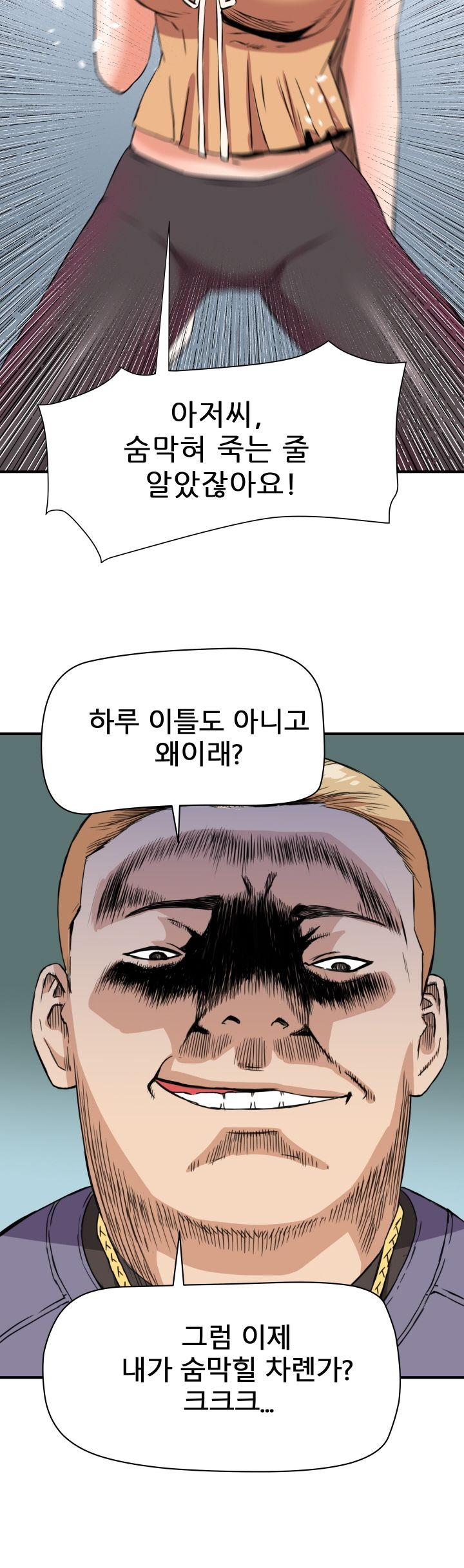 A Secret Hostess Raw Chapter 20 Page 3