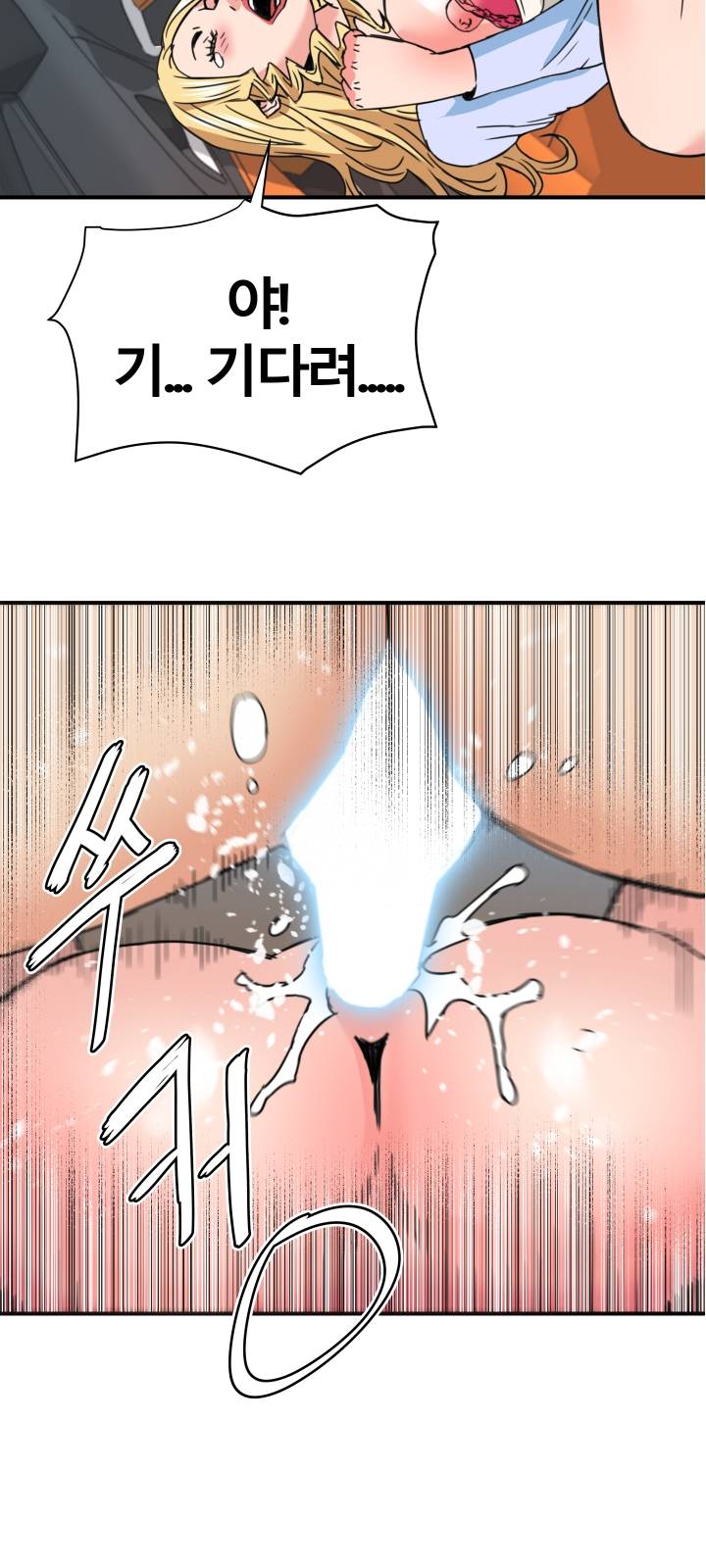 A Secret Hostess Raw Chapter 20 Page 33