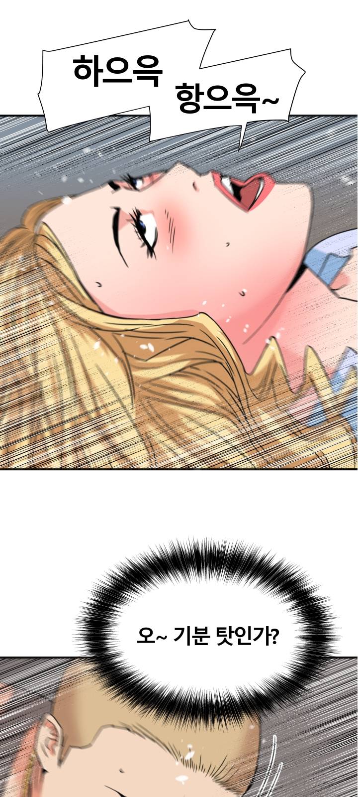 A Secret Hostess Raw Chapter 20 Page 37