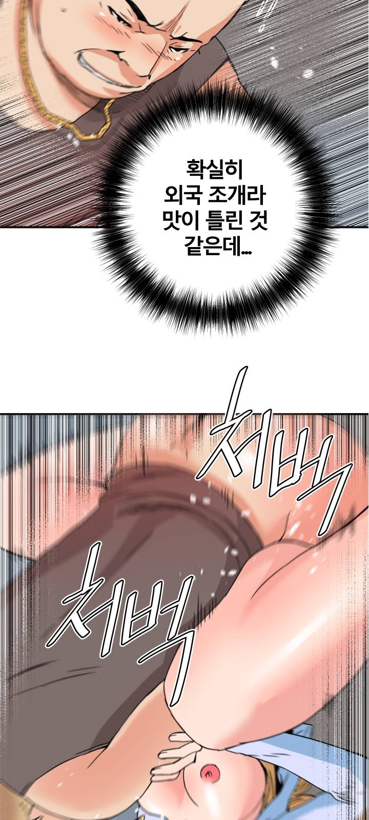 A Secret Hostess Raw Chapter 20 Page 38