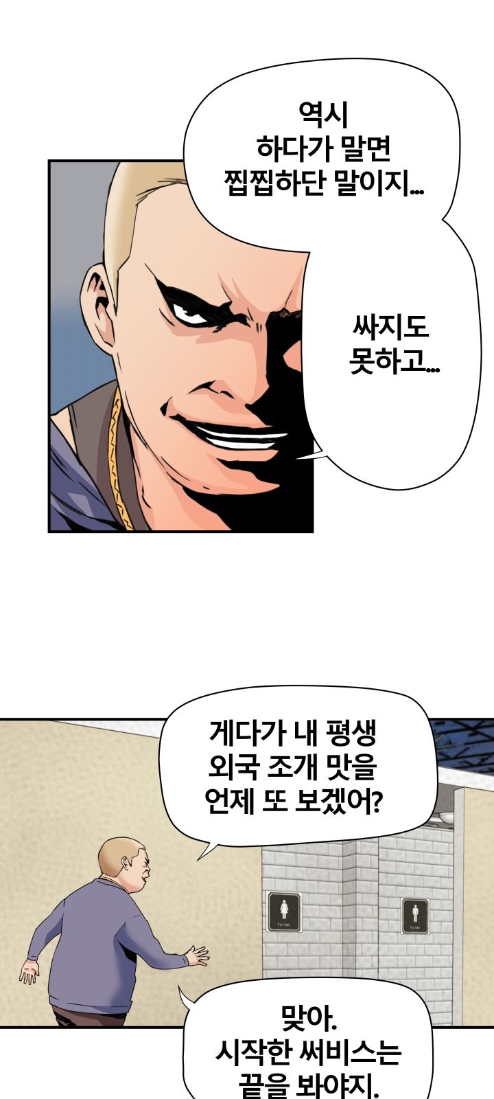 A Secret Hostess Raw Chapter 21 Page 10