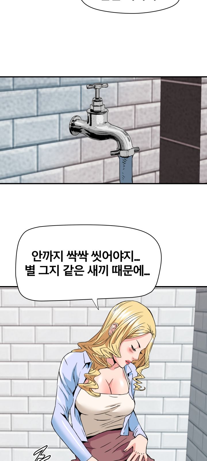 A Secret Hostess Raw Chapter 21 Page 11