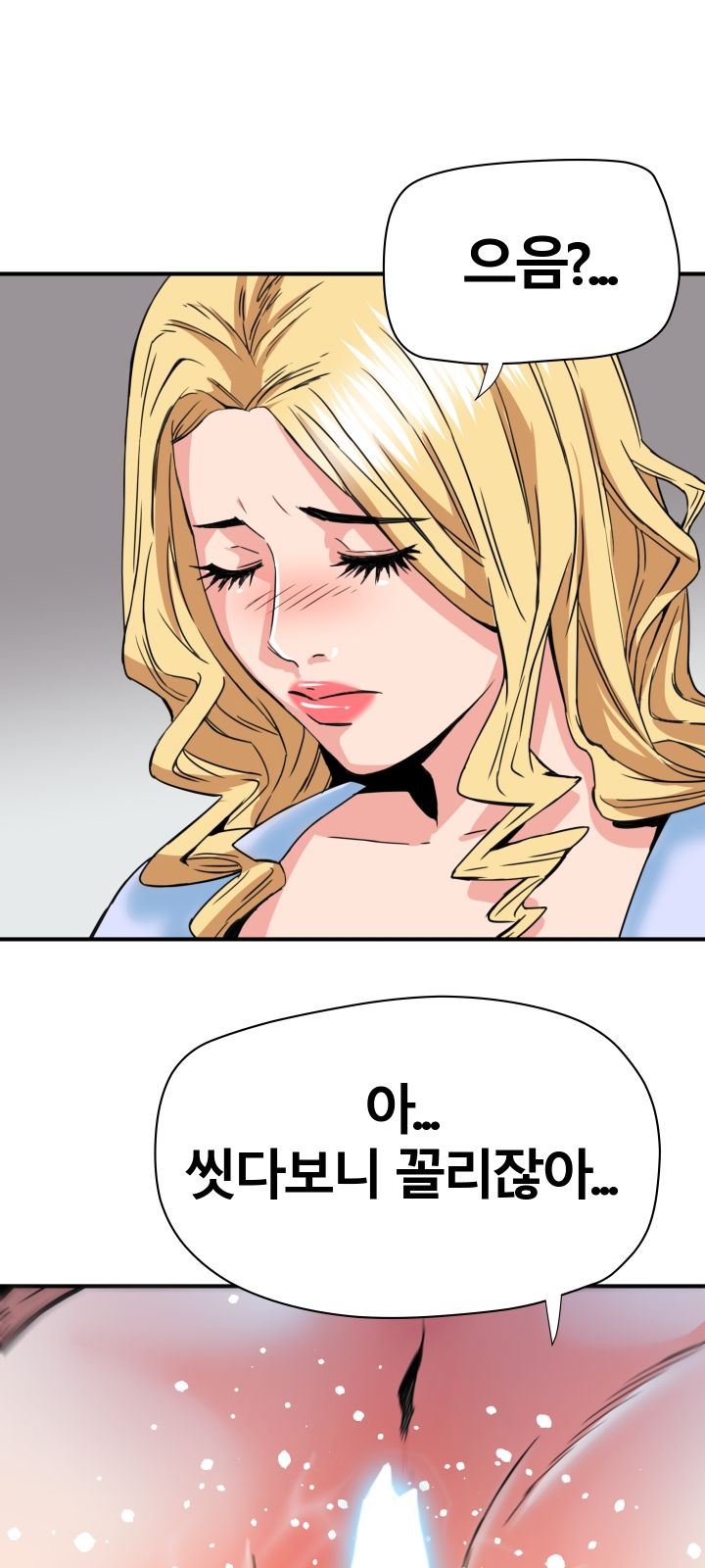 A Secret Hostess Raw Chapter 21 Page 13