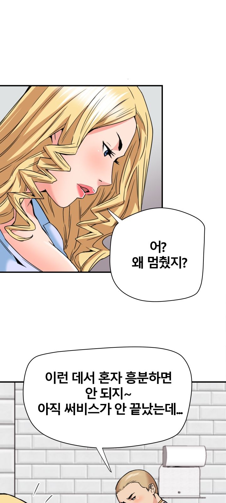 A Secret Hostess Raw Chapter 21 Page 16