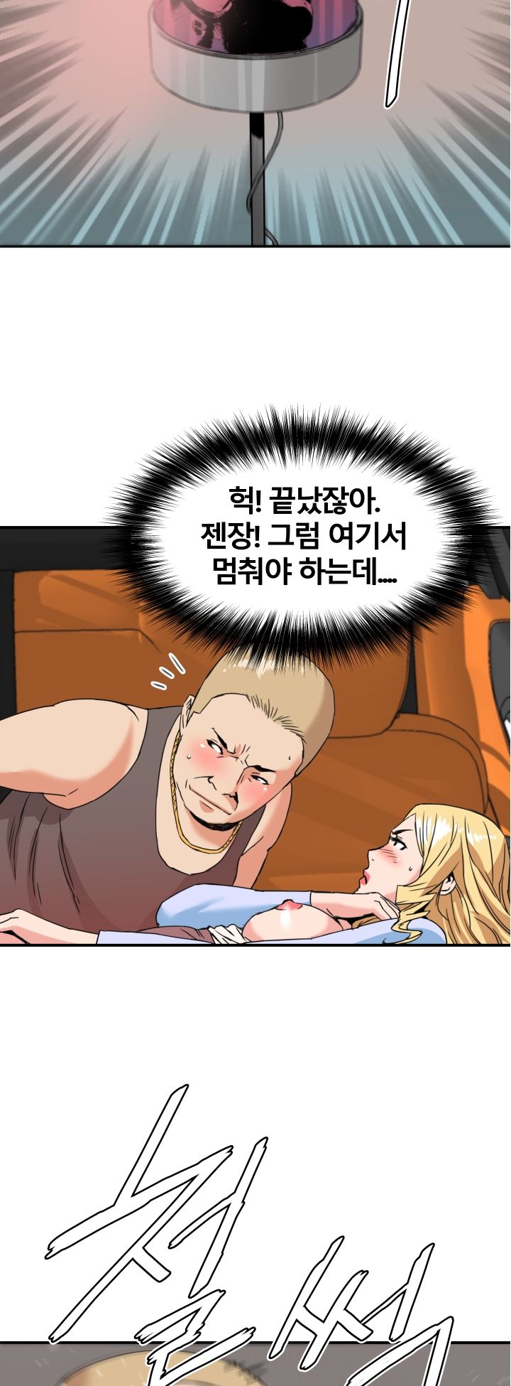 A Secret Hostess Raw Chapter 21 Page 2