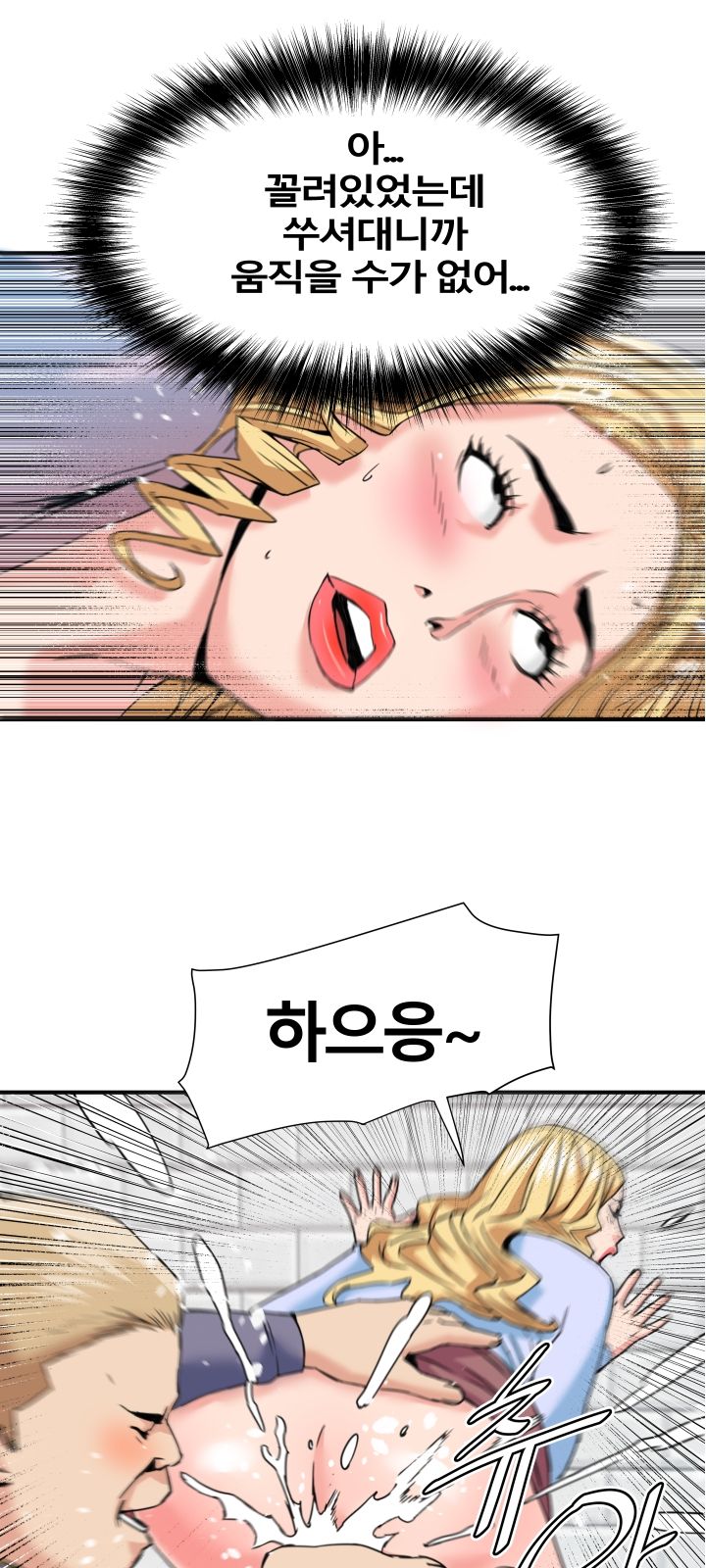 A Secret Hostess Raw Chapter 21 Page 22