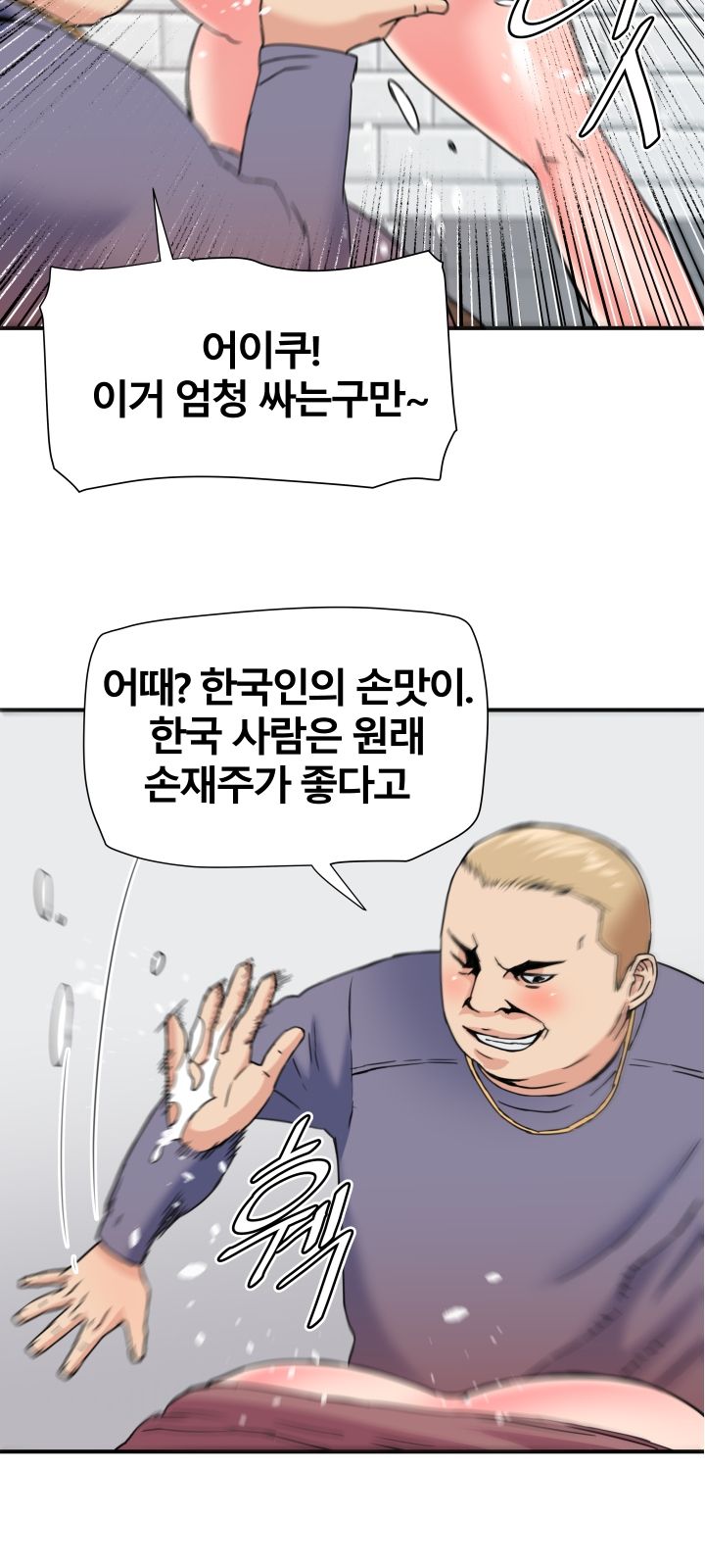 A Secret Hostess Raw Chapter 21 Page 23