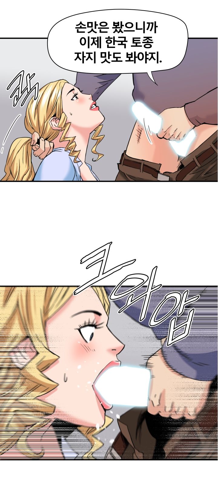 A Secret Hostess Raw Chapter 21 Page 25