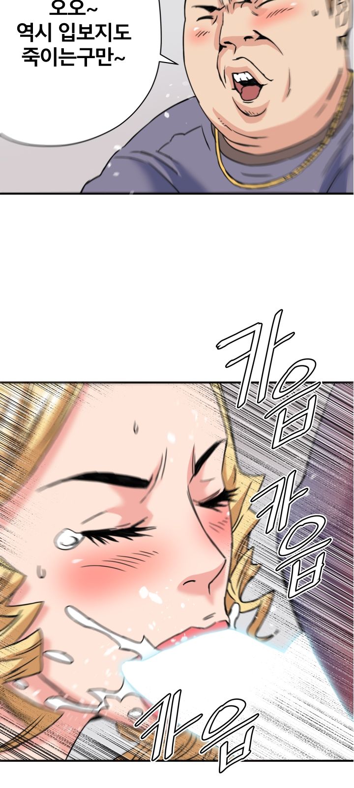 A Secret Hostess Raw Chapter 21 Page 27