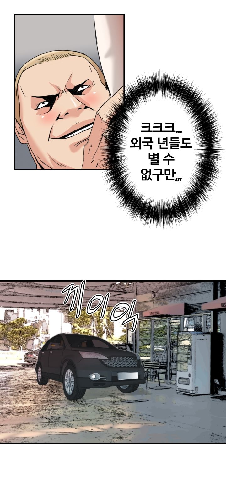 A Secret Hostess Raw Chapter 21 Page 37