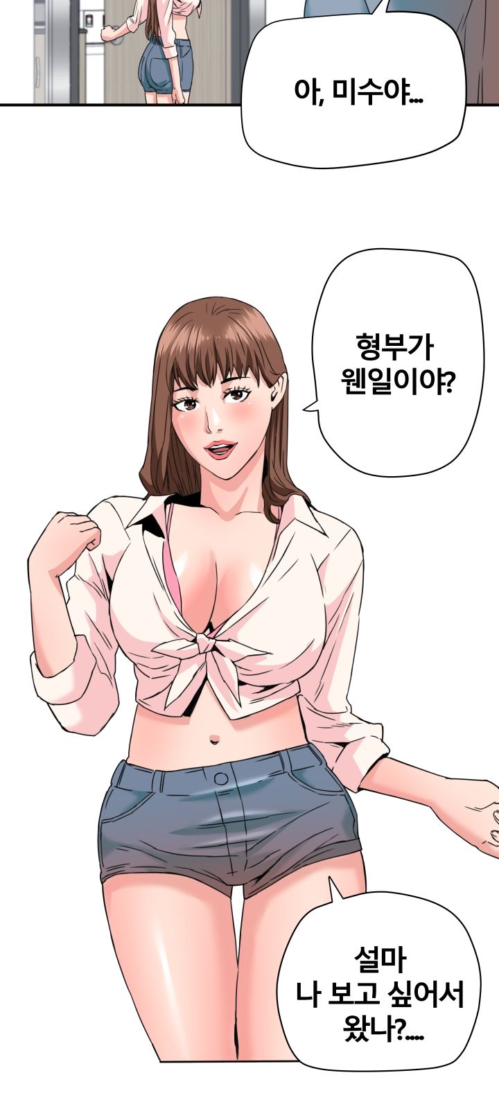 A Secret Hostess Raw Chapter 21 Page 39