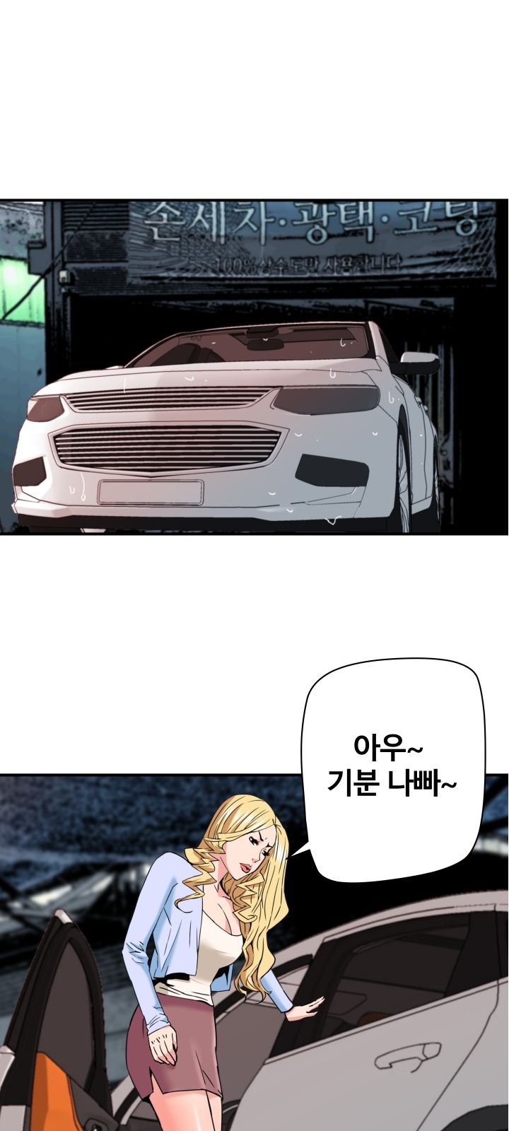 A Secret Hostess Raw Chapter 21 Page 7