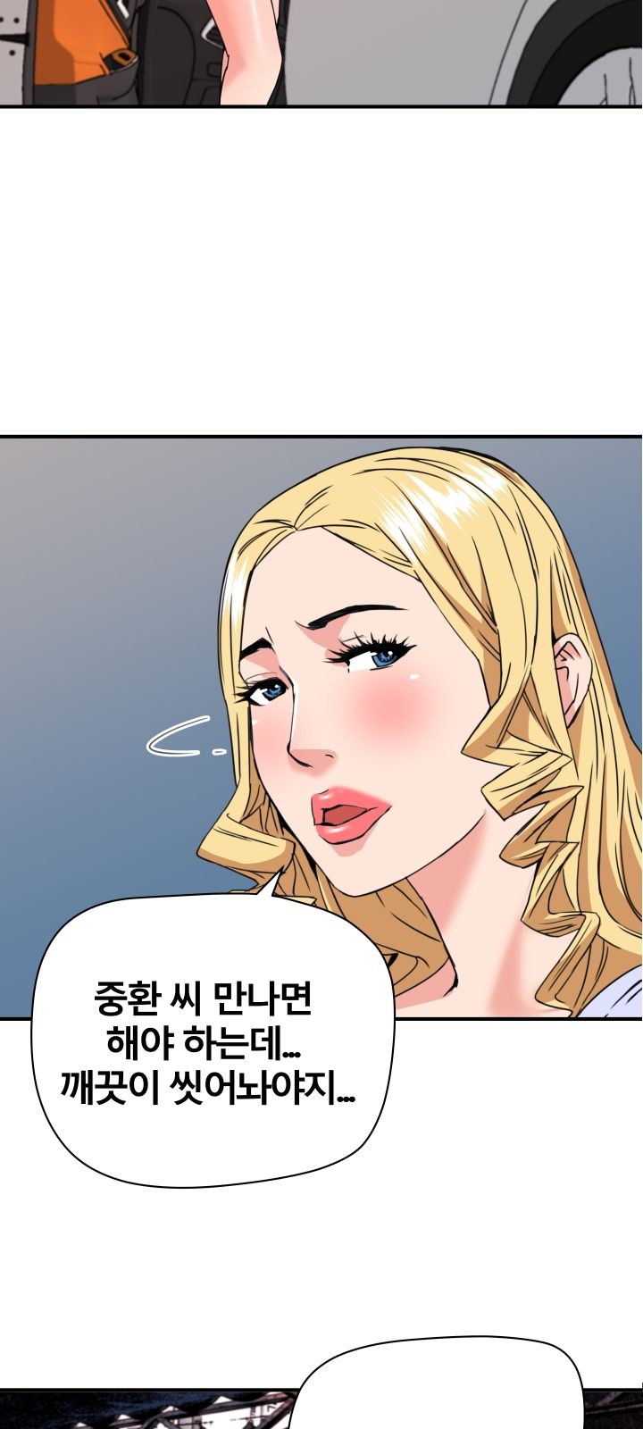 A Secret Hostess Raw Chapter 21 Page 8