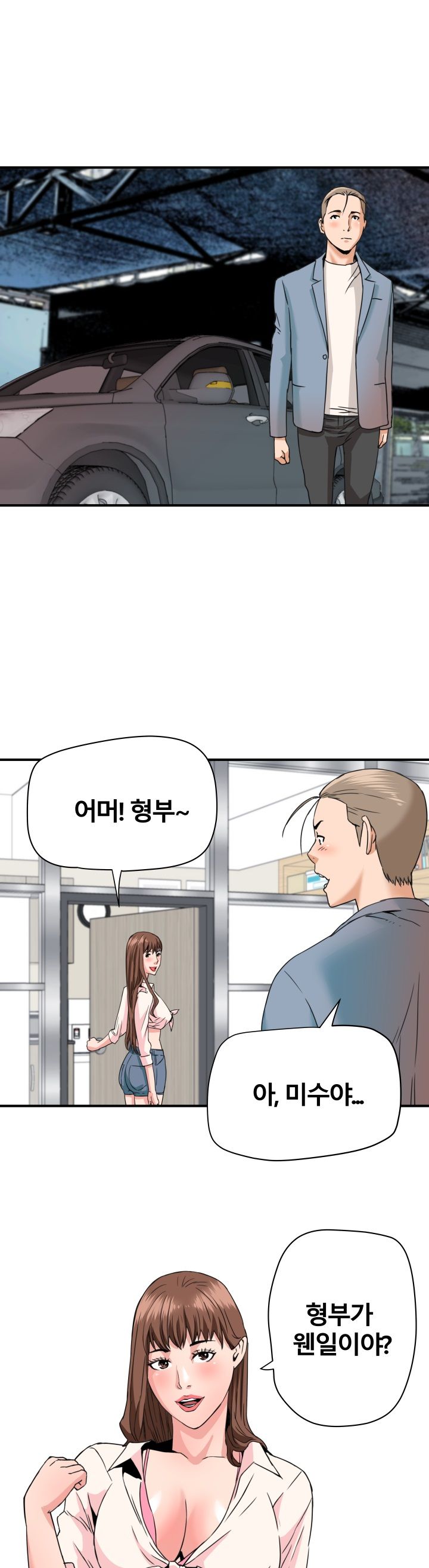 A Secret Hostess Raw Chapter 22 Page 1