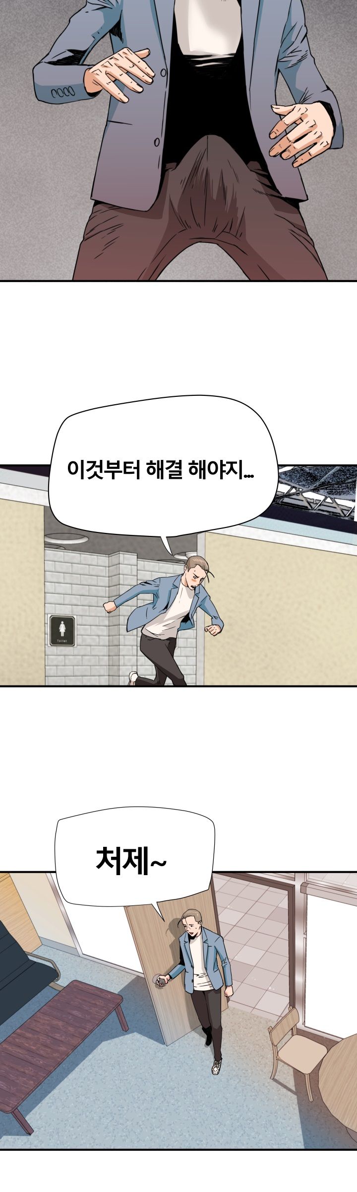 A Secret Hostess Raw Chapter 22 Page 10