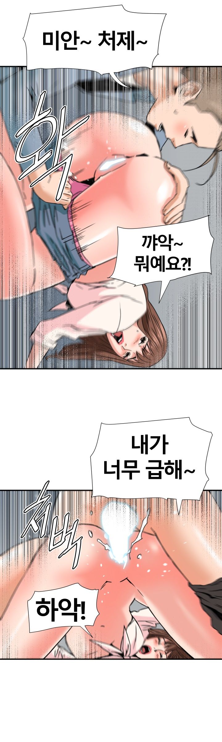 A Secret Hostess Raw Chapter 22 Page 12