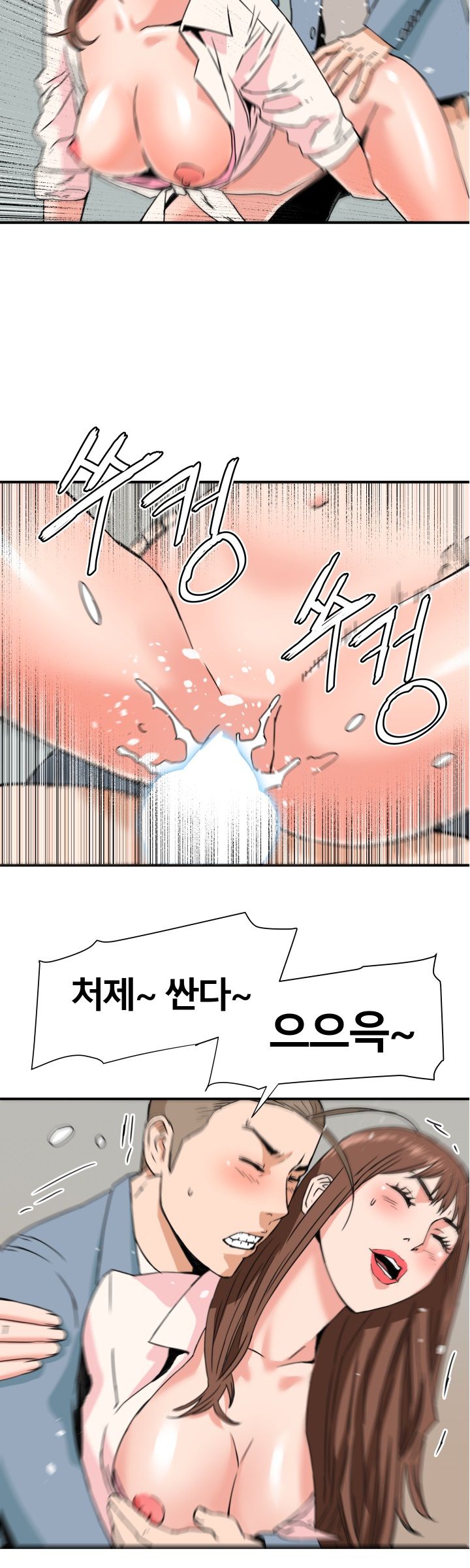 A Secret Hostess Raw Chapter 22 Page 14