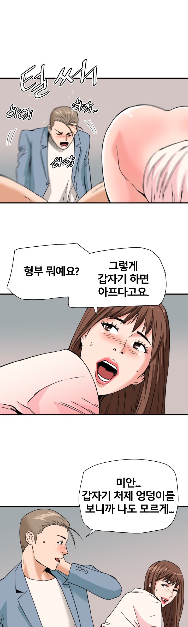 A Secret Hostess Raw Chapter 22 Page 15