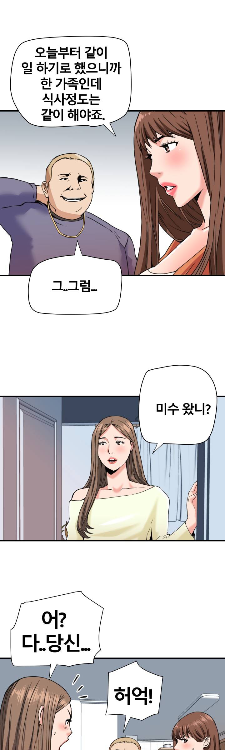 A Secret Hostess Raw Chapter 22 Page 21