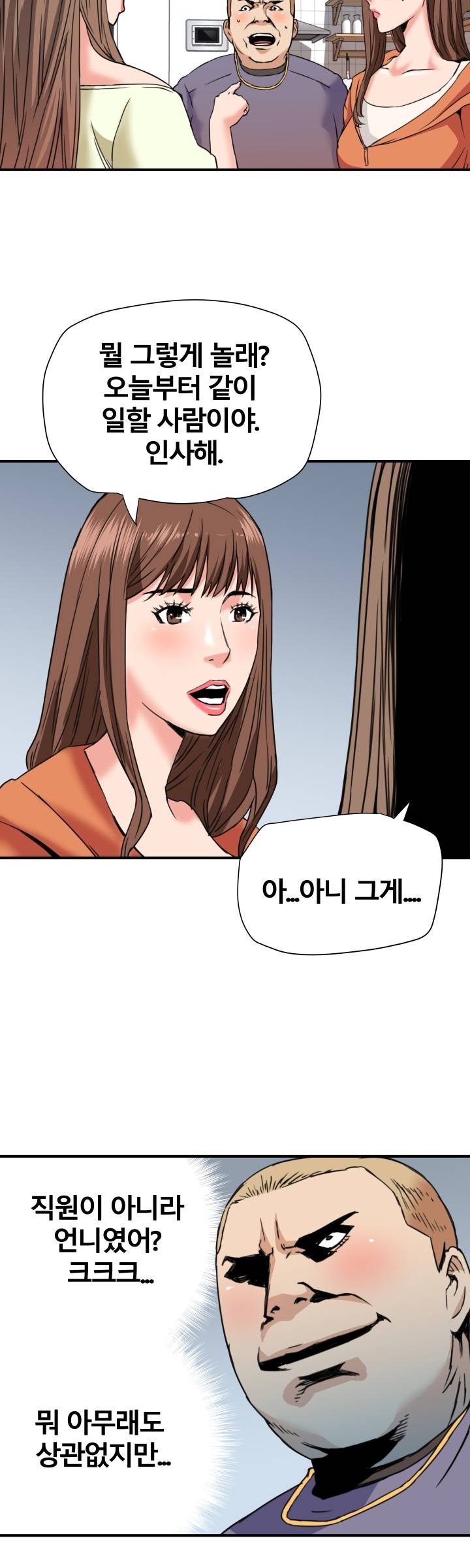 A Secret Hostess Raw Chapter 22 Page 22