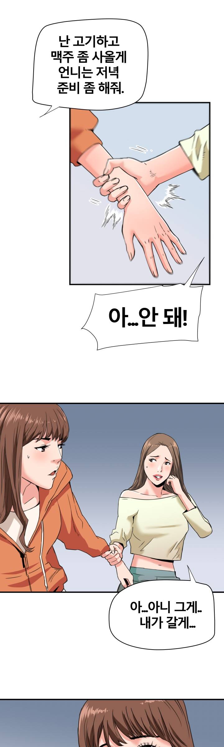 A Secret Hostess Raw Chapter 22 Page 23