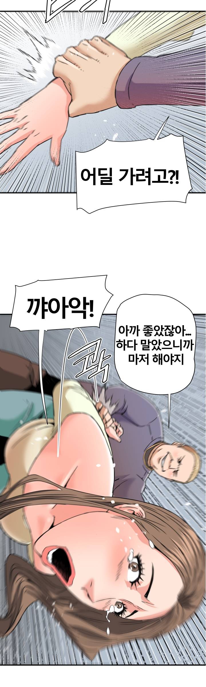 A Secret Hostess Raw Chapter 22 Page 26