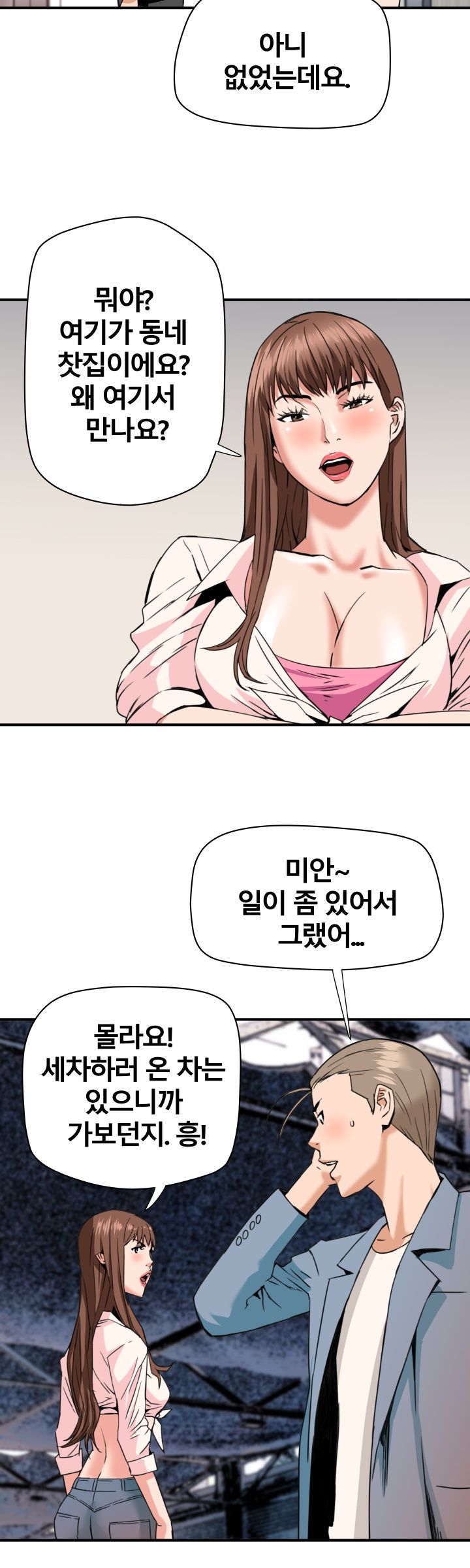 A Secret Hostess Raw Chapter 22 Page 4