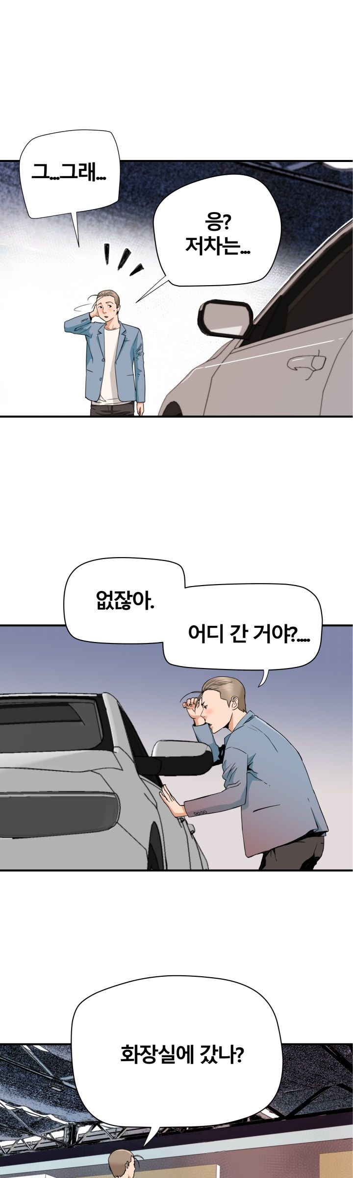 A Secret Hostess Raw Chapter 22 Page 5