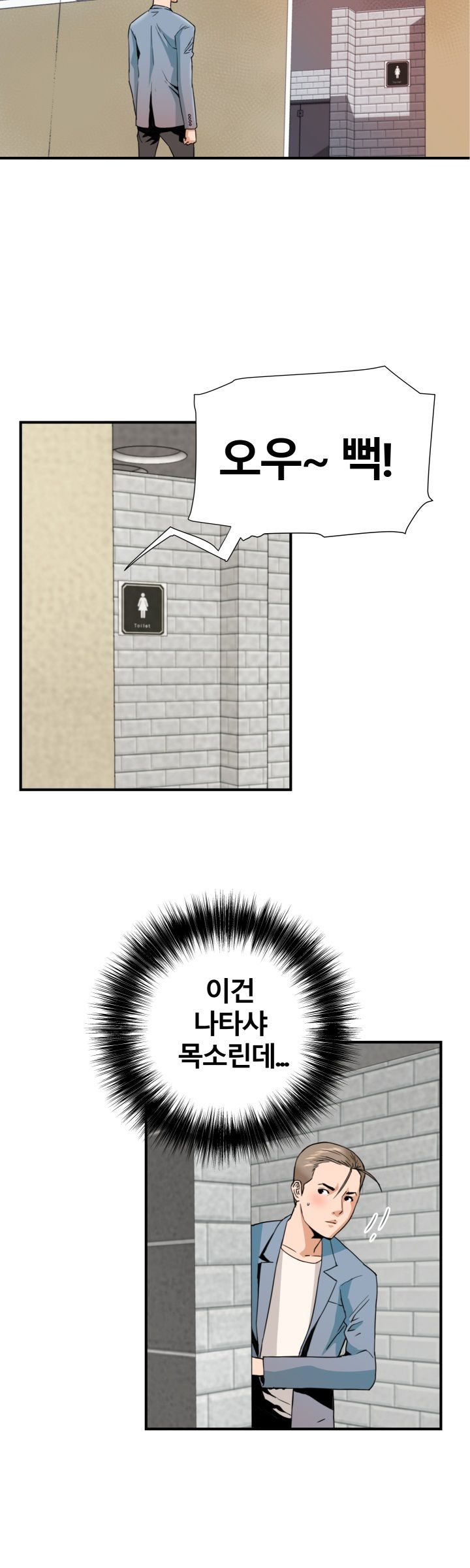 A Secret Hostess Raw Chapter 22 Page 6
