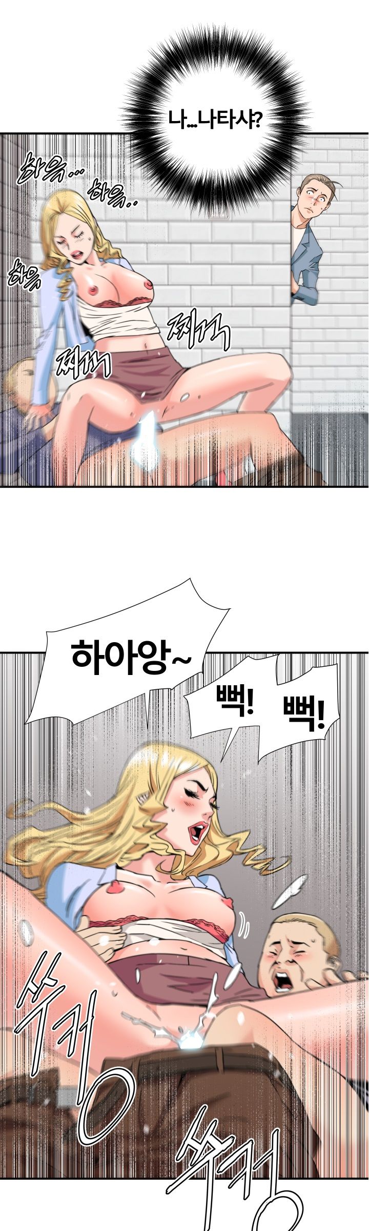 A Secret Hostess Raw Chapter 22 Page 7
