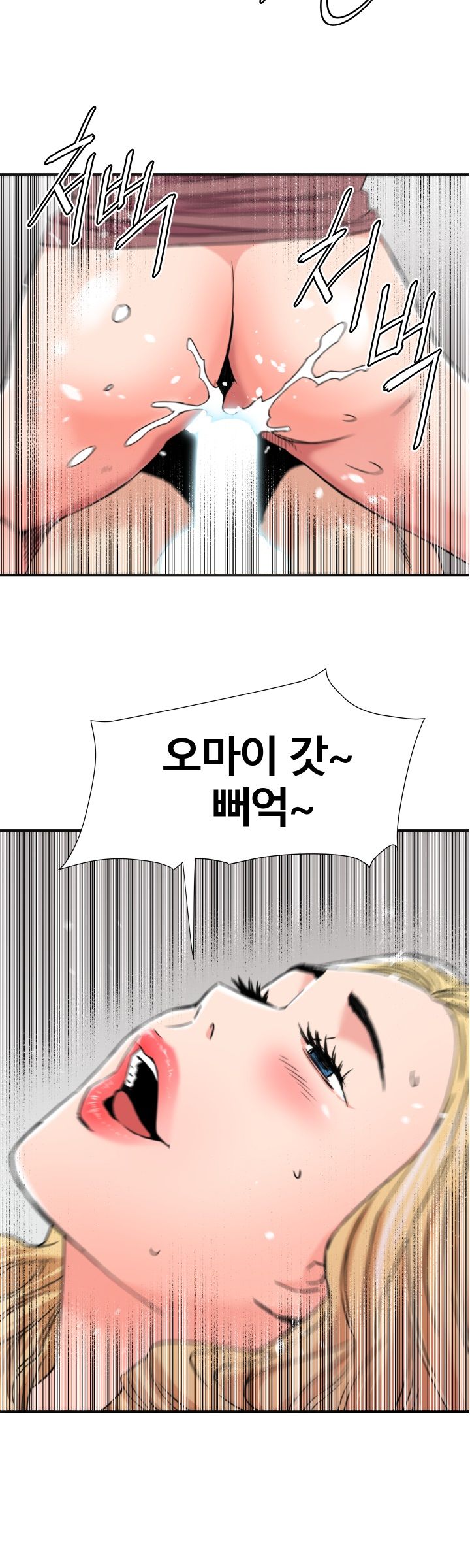 A Secret Hostess Raw Chapter 22 Page 8