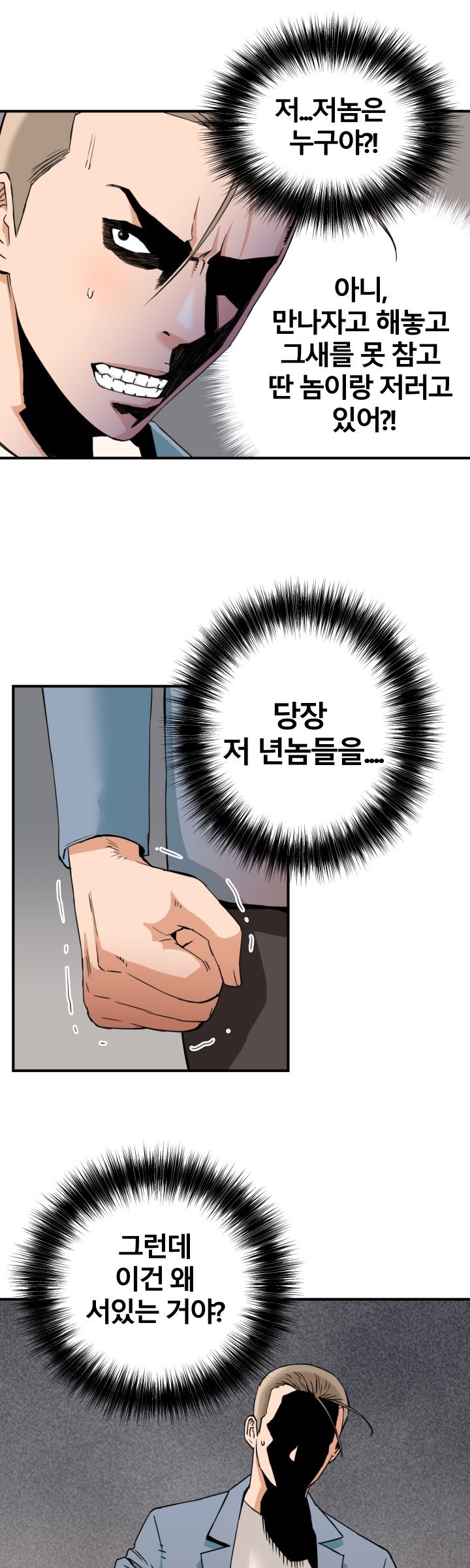 A Secret Hostess Raw Chapter 22 Page 9