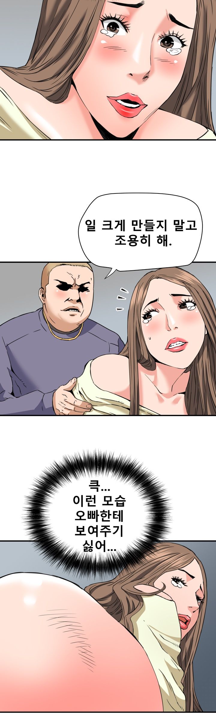 A Secret Hostess Raw Chapter 23 Page 14