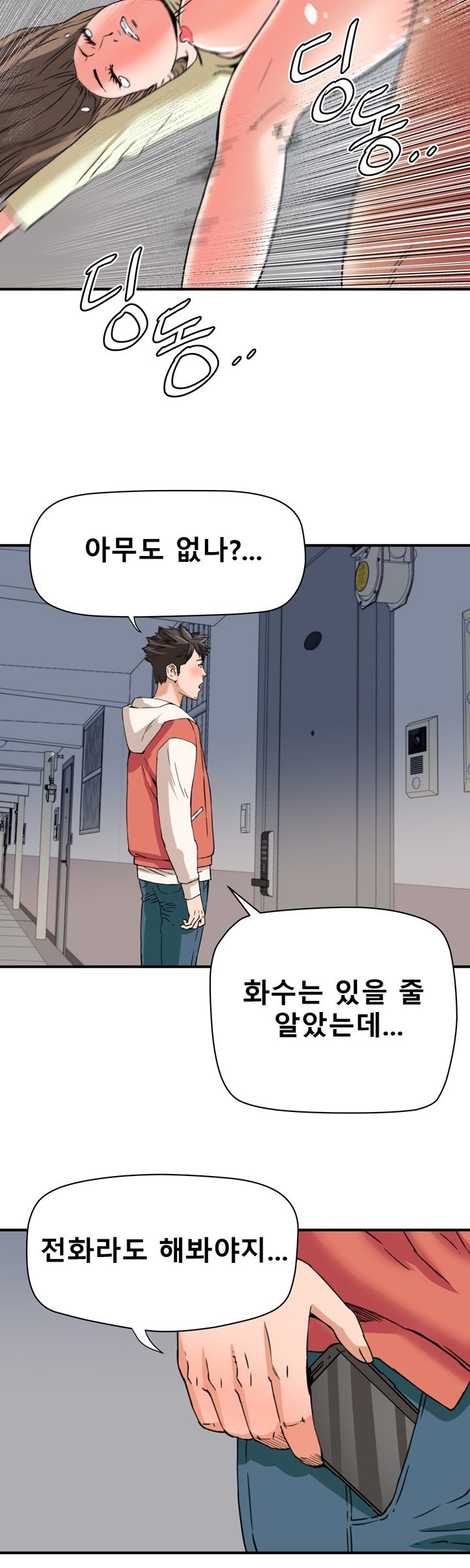 A Secret Hostess Raw Chapter 23 Page 16