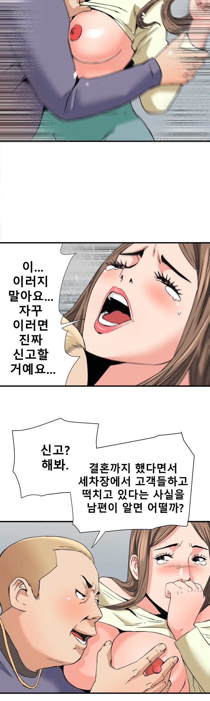 A Secret Hostess Raw Chapter 23 Page 4