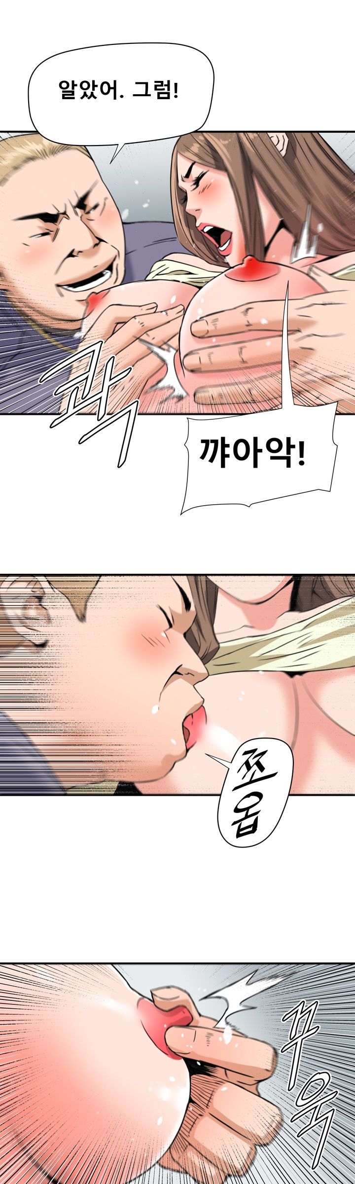A Secret Hostess Raw Chapter 23 Page 7