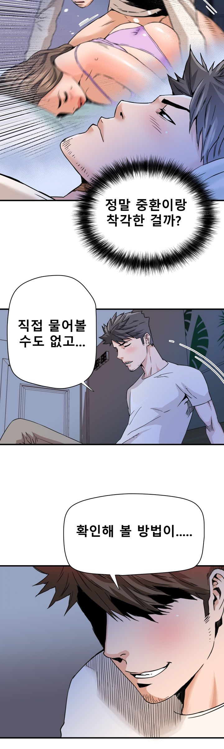 A Secret Hostess Raw Chapter 24 Page 10