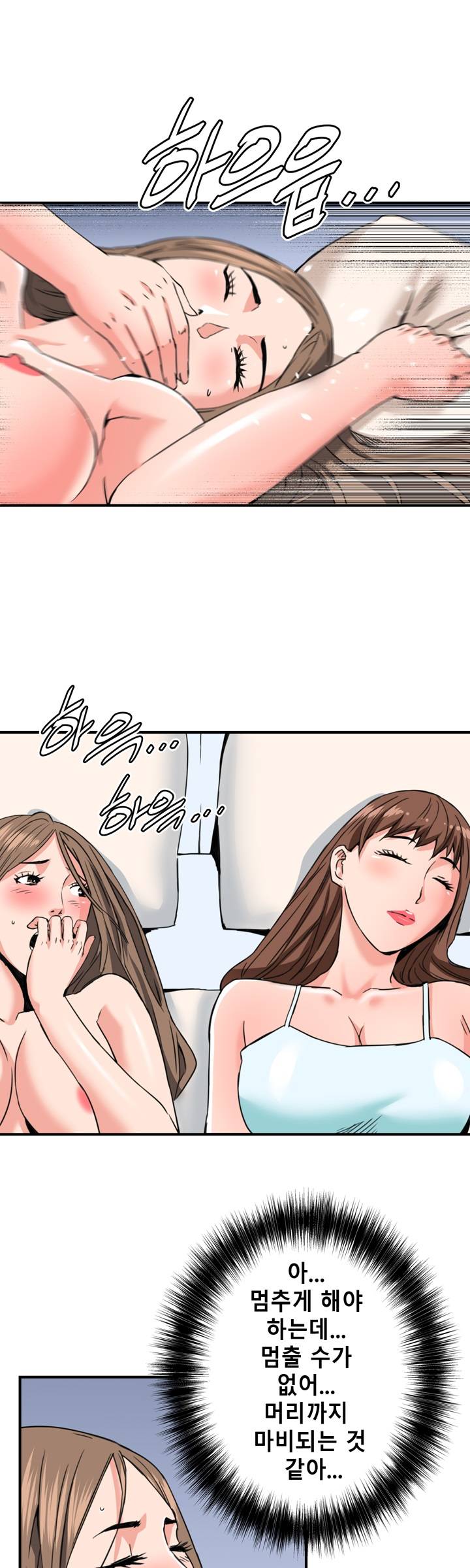 A Secret Hostess Raw Chapter 24 Page 21