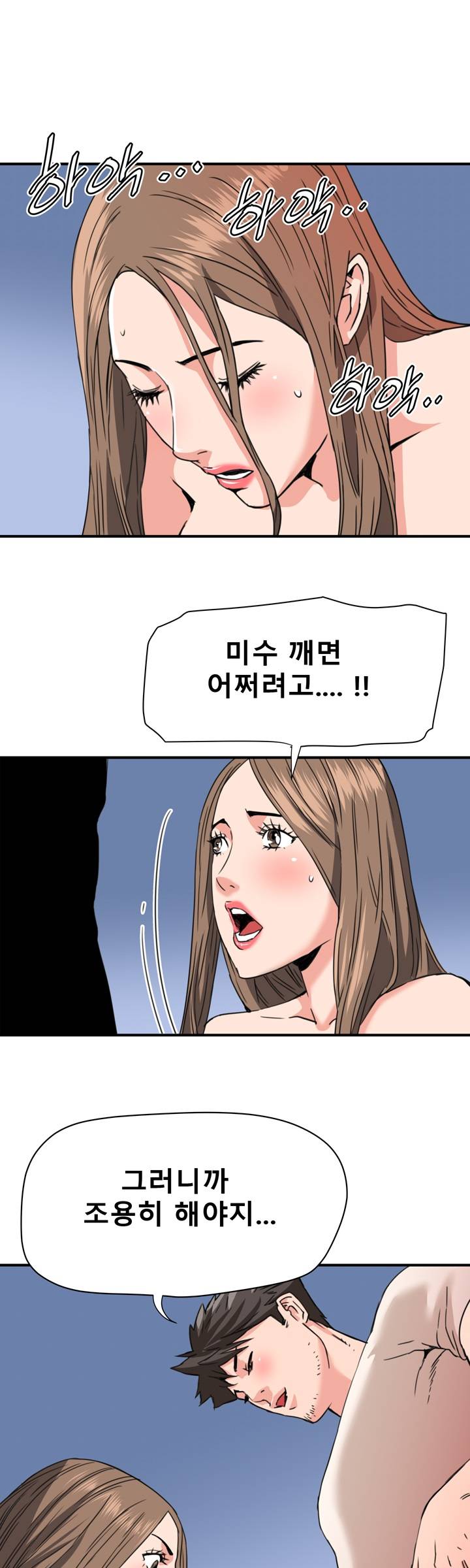 A Secret Hostess Raw Chapter 24 Page 23