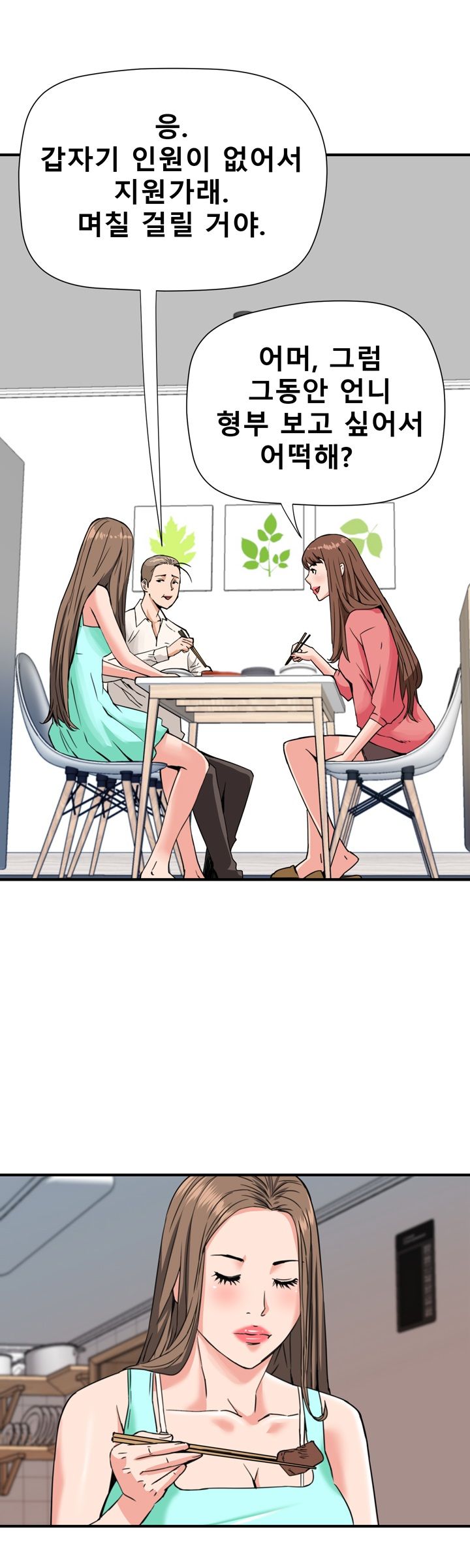 A Secret Hostess Raw Chapter 24 Page 4