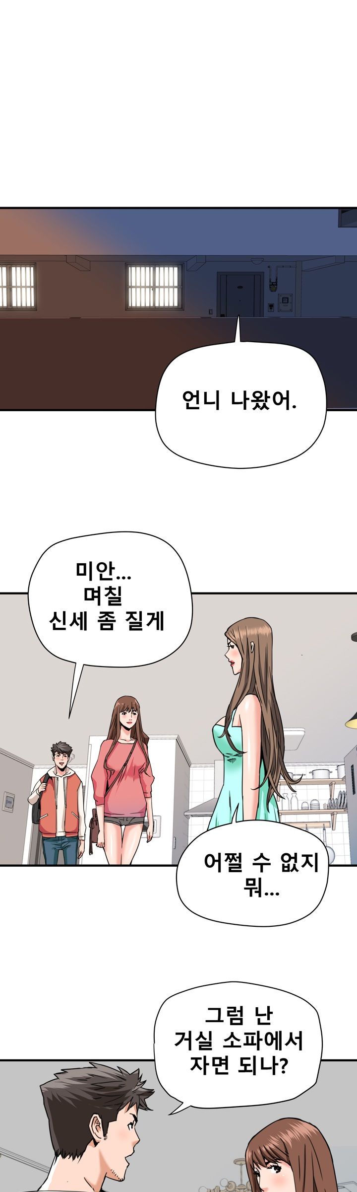 A Secret Hostess Raw Chapter 24 Page 7