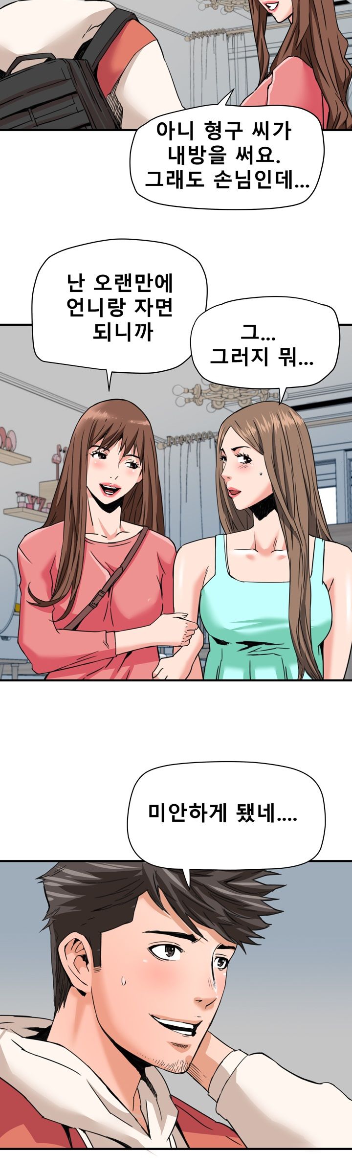 A Secret Hostess Raw Chapter 24 Page 8