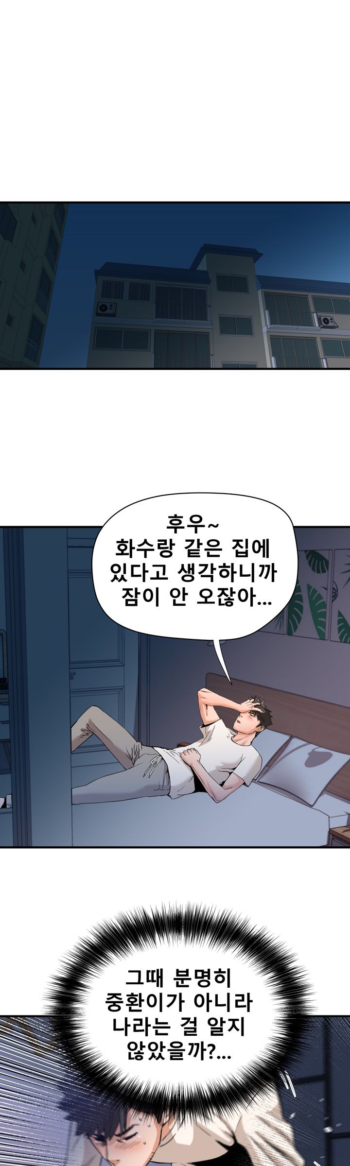 A Secret Hostess Raw Chapter 24 Page 9