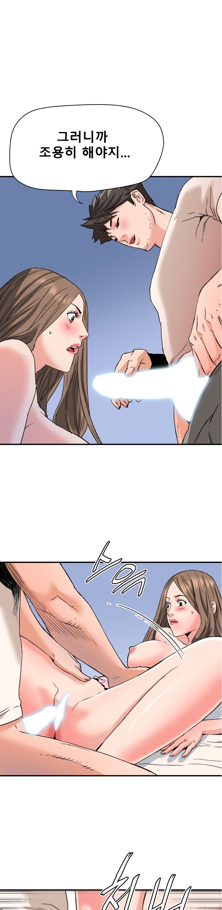 A Secret Hostess Raw Chapter 25 Page 1
