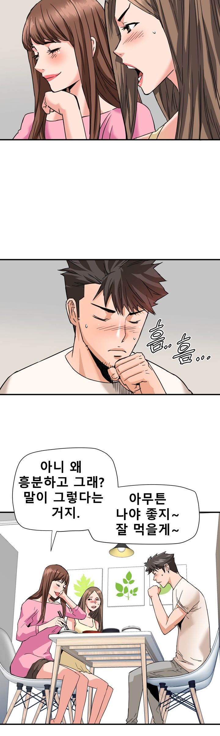 A Secret Hostess Raw Chapter 25 Page 14