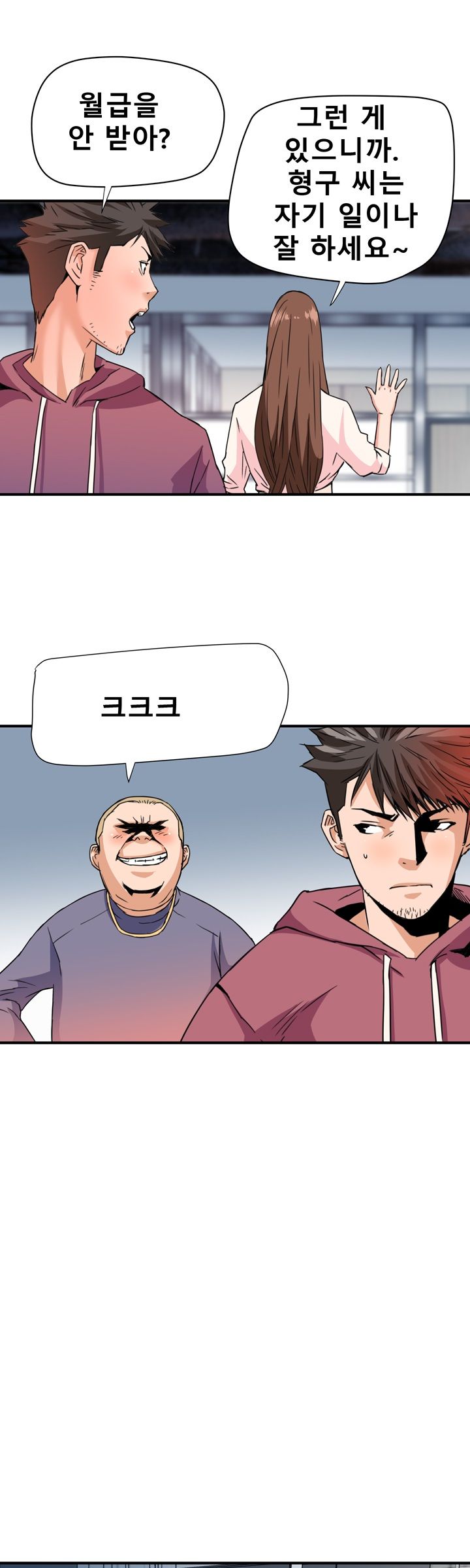 A Secret Hostess Raw Chapter 25 Page 17