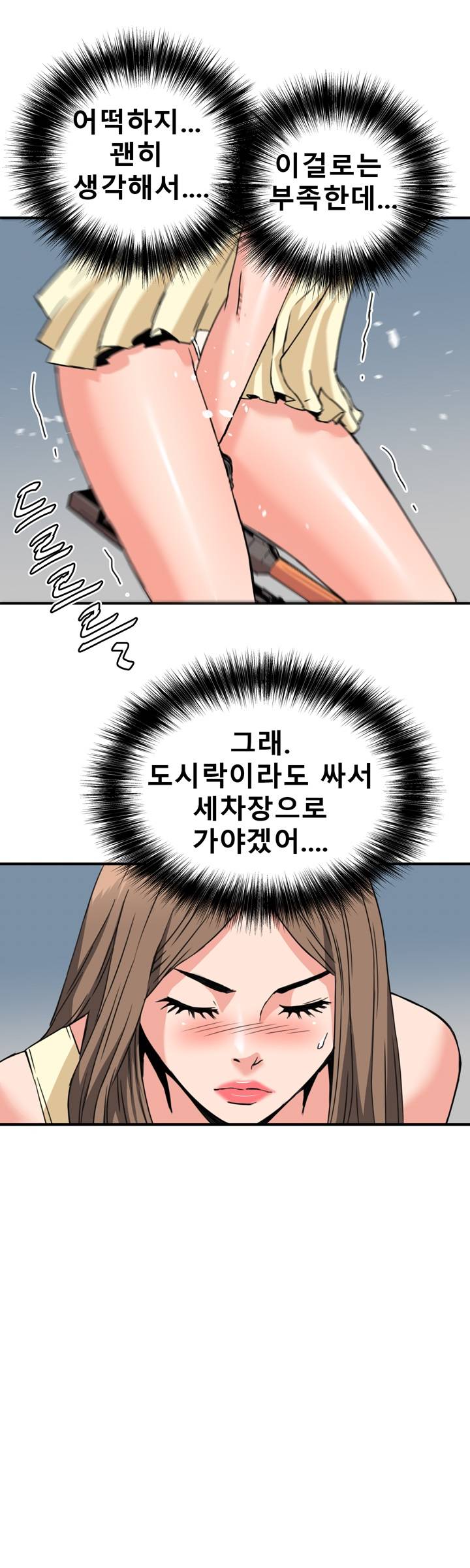 A Secret Hostess Raw Chapter 25 Page 21