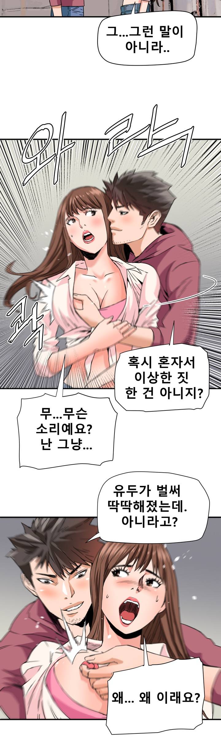 A Secret Hostess Raw Chapter 25 Page 24